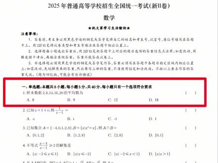 豆包这么皮了吗,这高考试卷豆包都拿不准?晃了我好几次#ket考试真题试卷 #豆包