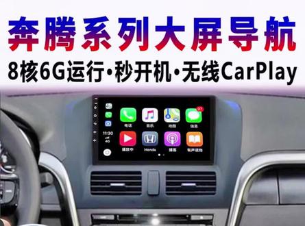 奔腾X80中控显示屏安卓导航倒车影像一体机#大屏导航 #倒车影像 #奔腾X80导航