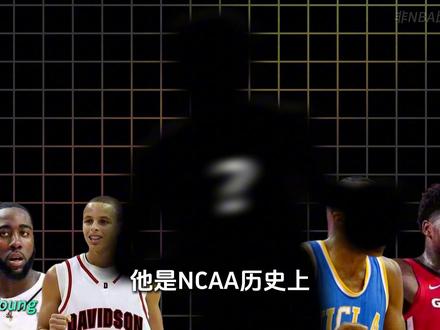 小个子何以立足联盟?特雷杨如何破局 #篮球 #特雷杨 #老鹰队 #人物 #解说