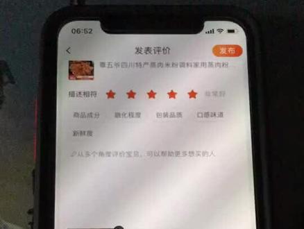 手把手教大家怎么删除手机端#手机的隐藏功能 淘宝买家评价中图片或视频#手机技巧