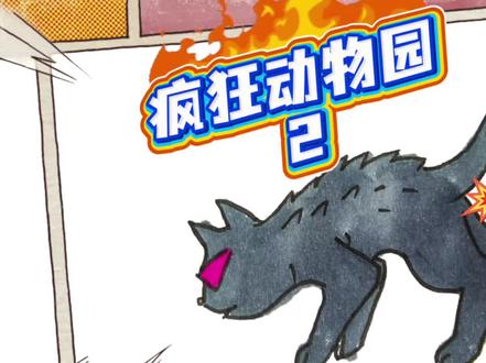 疯狂动物园第二季简笔画!布鲁斯是只猫,可以找到动物碎片 #儿童简笔画绘画教程 #创作者中心 #创作灵感 #简笔画 #疯狂动物园