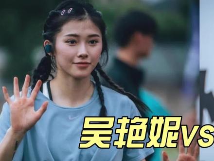 吴艳妮PK夏思凝,肤白貌美灵气逼人,谁才是中国田径第一女神?
