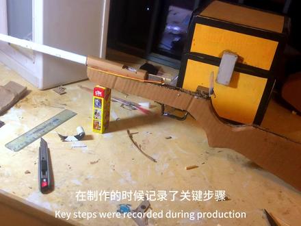 纸板枪关键制作步骤奉上#手工 #原创 #废物利用 #制作过程 #纸做枪 纸质玩具,安全无患。