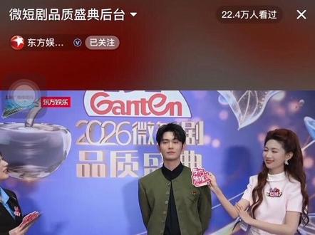 2026年3月10号微短剧品质盛典:来自王道铁老师的早安,午安,晚安!#王道铁 #微短剧品质盛典 @王道铁