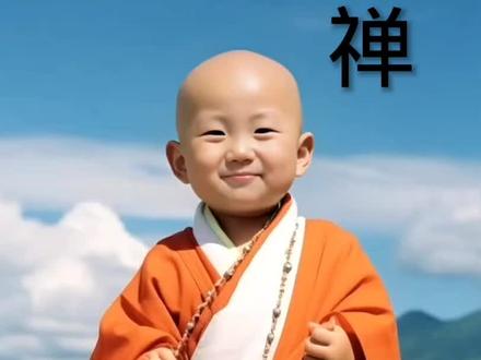 #原创作品#小和尚语录 ,此视频由AI生成