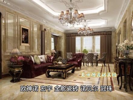 瓷砖品牌有很多,怎么选?#瓷砖品牌 #瓷砖 #选瓷砖 #北京瓷砖