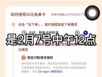 千问瓜分30亿活动攻略!人手一杯免单奶茶! #薅羊毛#千问活动入口#奶茶#大数据推荐给有需要的人