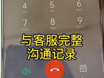 一月十五日,刘女士的转账为何迟迟不到账,我们来听听官方的回复。