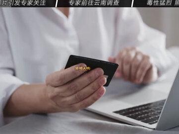 云南山中惊现巨型蜈蚣,长度超1米啃断参天大树,专家设陷阱抓捕