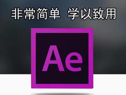 #ae特效 #涨知识 #教程 教你做优美骨骼点线粒子人跳舞
