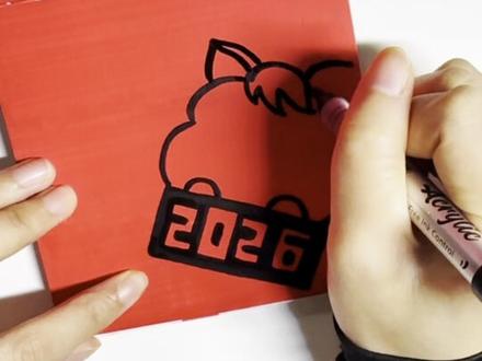 2026马年福字教程 简单好学赶紧试试吧#简笔画 #跟着抖音学画画#马年