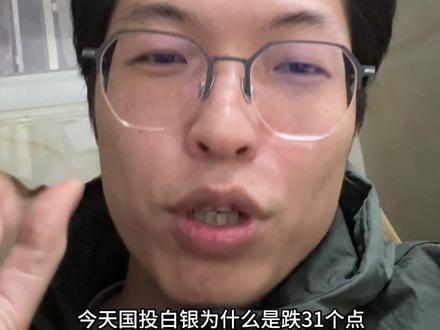 国投白银今天净值计算方法?
#国投白银lof #基金