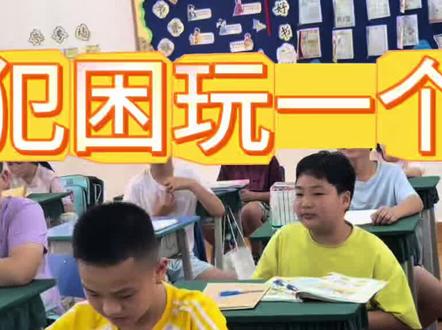 🤭现在都很期待跟我玩游戏 课前小游戏找规律😉 #游戏课堂小游戏 #小学老师 #互动式游戏