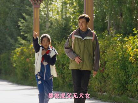 都说虎父无犬女,可父亲是文弱记者,母亲是一线刑警,这样的家庭,女儿打架该怎么教?#生命树 #生命树杨紫守护高原绝境 #张哲华 #父女 #抖音精选