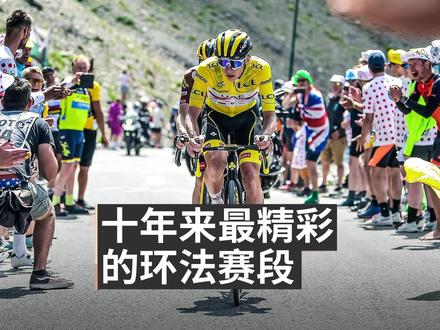 邹指导解读:波加查究竟是如何被击败的 #环法 #dou出骑行范儿