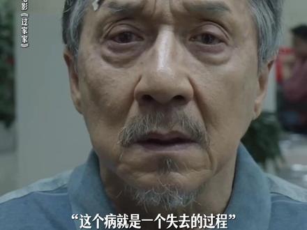 当任爹#成龙 的记忆开始失联,“家人”们用陪伴重新连线。没关系,我们陪你重新认识一次❤️#电影过家家 #从未见过这样的成龙