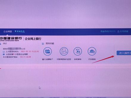 对公账户建设银行网上银行对账单和回单下载及打印