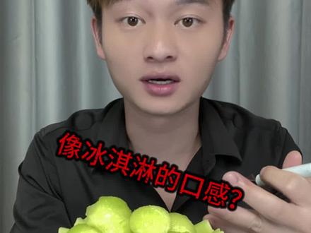 玉菇冰淇淋甜瓜有人吃过吗? #测评 #玉菇冰淇淋甜瓜