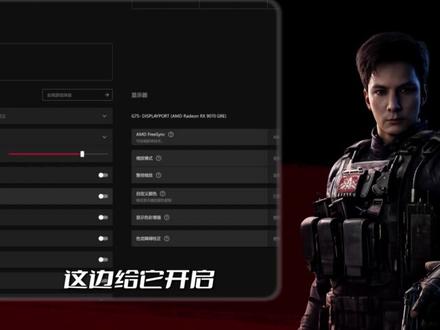 A卡!三角洲怎么调?!烤极一分钟教会你!#三角洲行动 #帧数优化 #amd