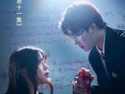 校草故意接近丑女,果然另有目的…….@周亦燃