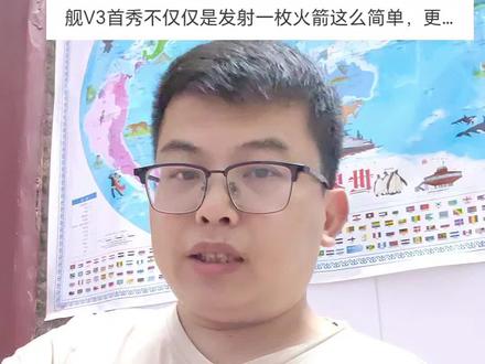 兄弟们SpaceX星舰v3 5月23月凌晨6:30择机发射 现在是什么情况?星舰v3发射时间 星舰v3 spacex星舰v3 星舰V3将首次试飞 星舰第12次发射 SpaceX将发射升级版 星舰Spacex 最新消息 #商业航天 #SpaceX #spacex星舰 #马斯克星链计划 #星舰发射 @DOU+小助手