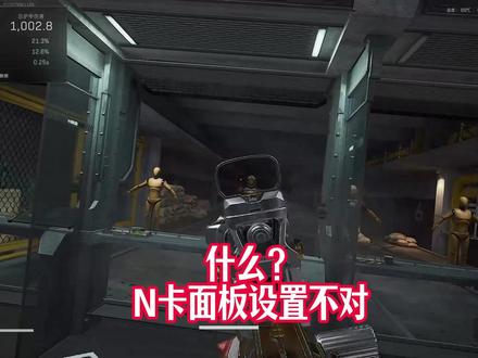 正确设置N卡驱动提高帧数改善画质 #三角洲 #三角洲画质 #三角洲行动 #三角洲行动攻略 #三角洲s8蝶变时刻新赛季