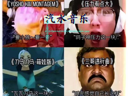 “爱慕超人最火的六首歌” #汽水音乐