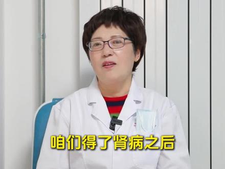 肾病这3个指标,不用追求完美 #肾病 #指标 #抖出健康知识宝藏 #women的健康我们帮