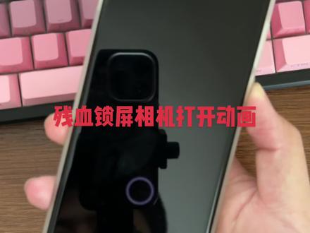 满血版ColorOS15动效居然在一加13T上 锁屏相机开启动画可能是目前手机行业里做的最丝滑的了 真的太细节了 目前只有一加13T才有的动画效果#一加13T #一加 #数码科技 #ColorOS15
