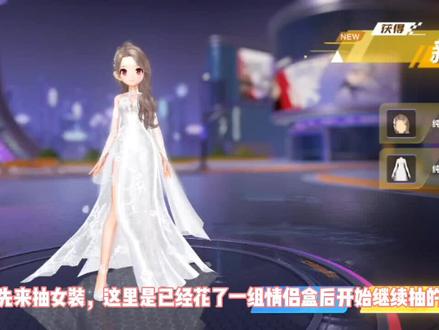 #qq飞车手游 #游戏日常
#QQ飞车热门 #Q飞车手游
纯心唯爱套装抽奖实录
买情侣盒的价格在3500钻左右,仅供参考