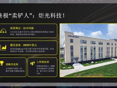 0507:康宁的“王炸”!光纤产业链核心全梳理! #光纤 #光纤通信 #康宁 #英伟达 #长飞光纤