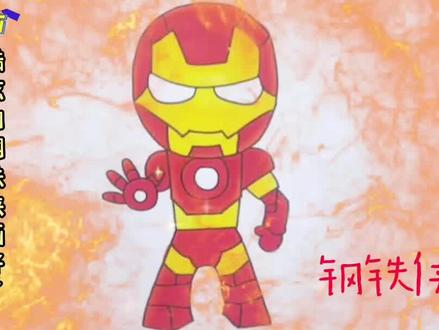 一起来学画超级英雄钢铁侠@宝贝学画画 #趣味简笔画 #简笔画 #儿童画 #钢铁侠 #钢铁侠战甲 #亲子教育