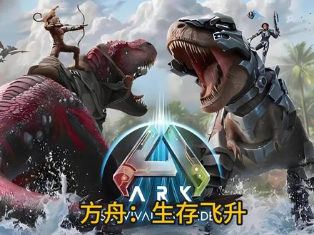 方舟:生存飞升 4090运行都吃力??
