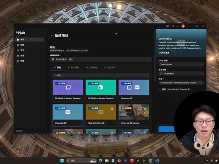 Unity入门