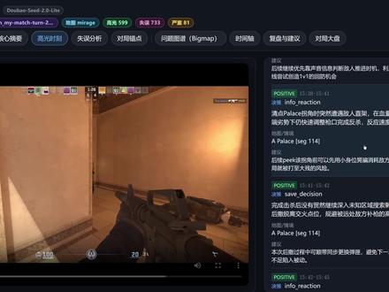 豆包Seed2.0Lite升级! AI电竞教练是什么体验? 搞了个AI电竞教练的 Harness Agent 框架, 拖进去 CS2 录屏视频后就能分析走位, 身法, 对枪, 预瞄, 投掷物, 经济, 等各种数据, 然后还能给出建议和训练方向.
结果被字节跳动相中了, 于是结合 Doubao-Seed-2.0-Lite 整了个大活, 连续运行25小时不间断分析对局视频总结玩家的帝王干拉是否到位(x
这次 Doubao-Seed-2.0-Lite 的宣发 Demo 视频那个AI电竞教练的就是这个 Demo 哈.
以及, 具体的整活视频还在制作中~ 大家稍安勿躁, 稍后给大家带来全部整活细节~
#seed20lite #doubao #doubaoseed #字节跳动