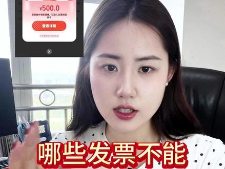 消费完开了好多张发票,到底哪些能参与抽奖? #发票抽奖 #有奖发票 #发票摇奖 #抽奖攻略 #抽奖技巧