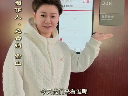 今天探班直击编舞室!让我们一起了解下赵都礼宴舞蹈背后的故事吧 @汤杙 #赵都礼宴 #踮屣舞 #邯郸学步挑战赛 #来米时代
