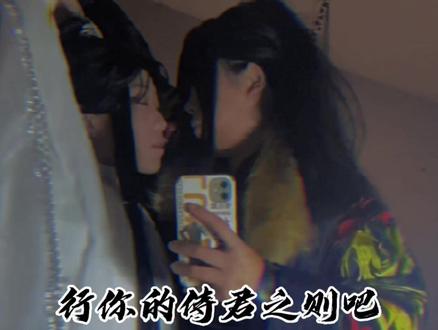 虽然0.5很坏,但是谁不喜欢他的小破车呢。#二哈和他的白猫师尊 #燃晚 #国风合伙人#文纸
@coser-雪影ar 是吧,师尊