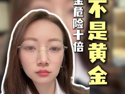 白银牛市越疯狂,最后哭的人越多 #理财#黄金#财富#白银#财经