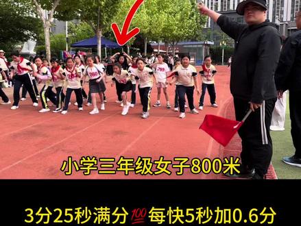 小学女子800米3分22秒完赛#运动会 #奔跑吧少年未来可期