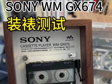 旧物在,少年在 #磁带随身听#Walkman
#磁带机改装#电子产品装裱
#情怀礼物