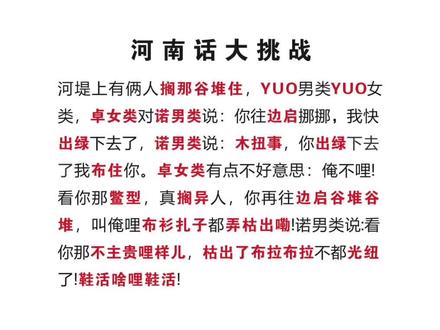 河南话也可以很浪漫#河南 #河南dou知道 #一本正经飚方言