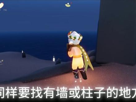 原视频放在置顶了 #光遇 #光遇转场教程 #光遇追光计划 #光遇全网无代餐