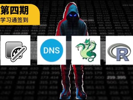 一天一个强大的网安技术,第四期:老师上课用学习通签到怎么办? #网络安全 #电脑知识 #编程 #程序员 #干货分享