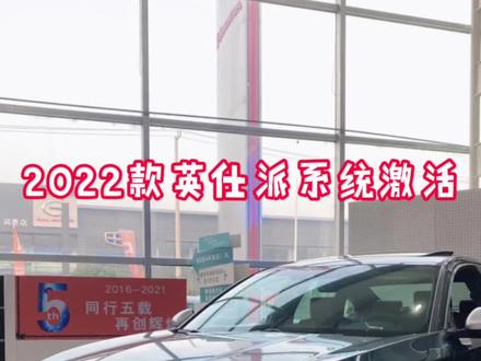 2022款英仕派Honda Connect3.0系统激活方法#抖音汽车 #英仕派 #懂车帝 #东风本田