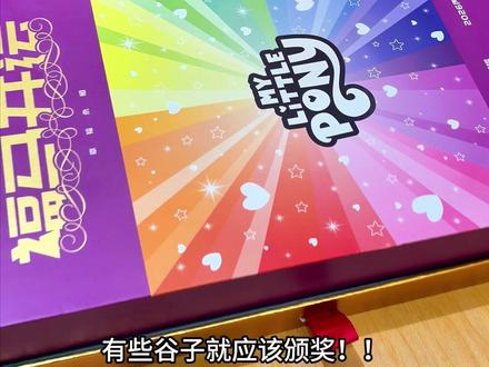 马年给小朋友发压岁钱就得用马钞! 还含足金50mg哟,小马宝莉正版IP限量发行,只在马年发行哟~#小马宝莉新世代 #春节送礼 #黄金 #马年送礼 #马年压岁钱