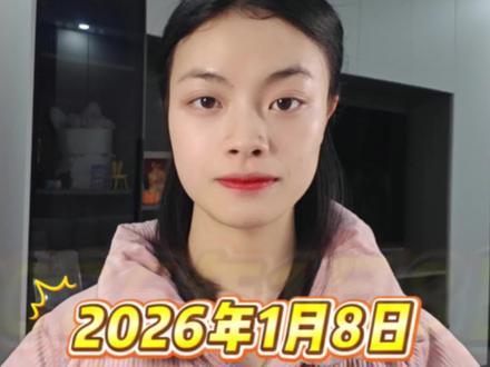 1月8日黄金,白银要暴跌?#黄金 #白银 #黄金分析 #黄金涨价 #白银涨疯了