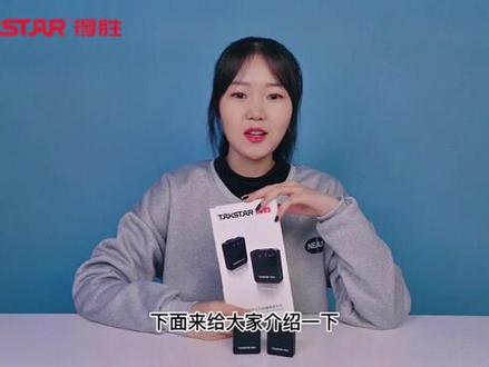 得胜领夹式无线摄像麦克风V1,直播,录像,演讲无线麦克风#深圳