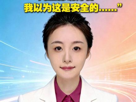 女演员生日当天差点毁容!“网上都说好看,我以为这是安全的......”