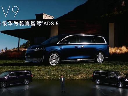 智界V9首搭乾崑智驾ADS5.0#智界V9 #ADS5 #华为乾崑智驾ADS5 #鸿蒙智行 #鸿蒙智鱼